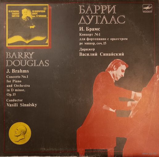 Классика Барри Дуглас, И. Брамс