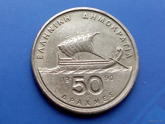 Греция. 50 драхм 1990