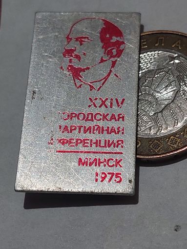 Значок " 24 партийная конференция Минск "