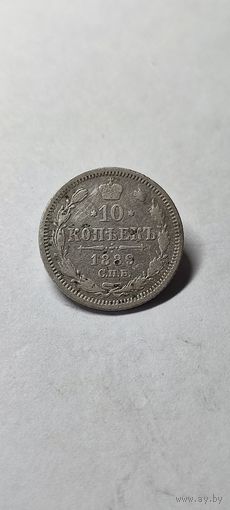 10 копеек 1889 год, Александр 3, нечастая