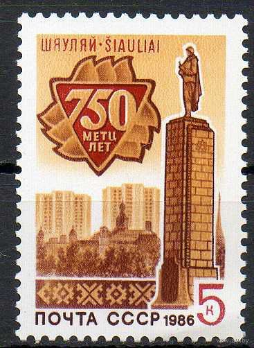Шауляй СССР 1986 год (5754) серия из 1 марки