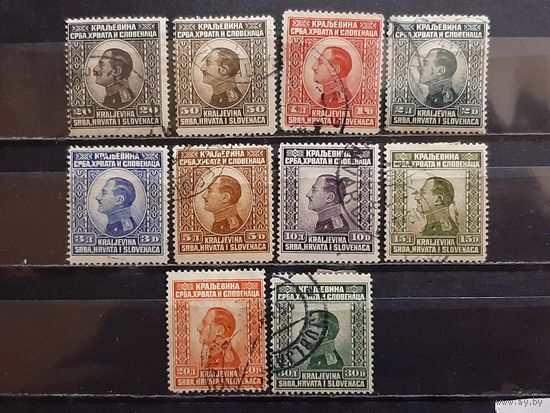 ЮГОСЛАВИЯ 1924г. Полная серия. Гаш.