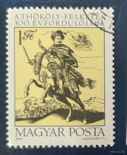Венгрия 1979 Живопись