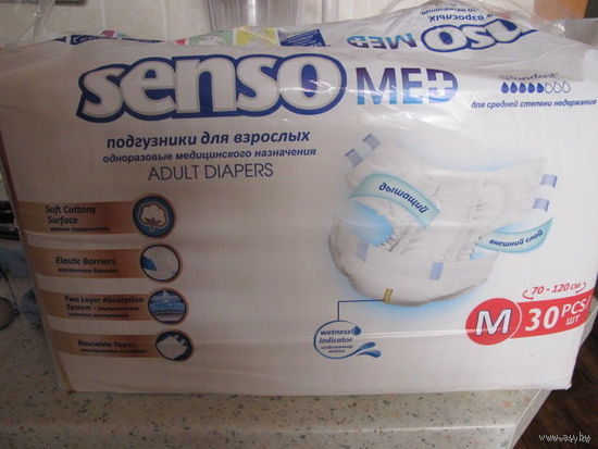 Подгузники для взрослых