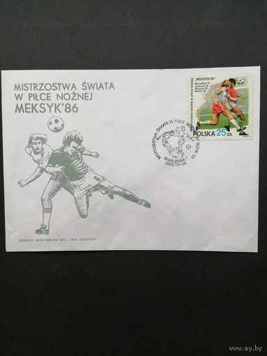 Польша 1986 КПД с маркой "Чемпионат мира по футболу в Мехико" (спецгашение) Mi.3028 каталог 1.20 евро