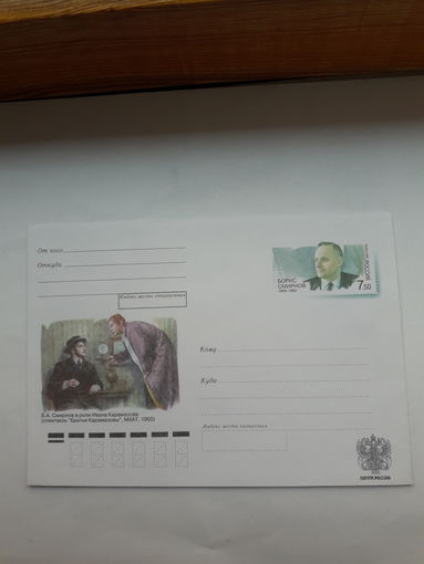 ХМК с ОМ РФ 2008 Смирнов