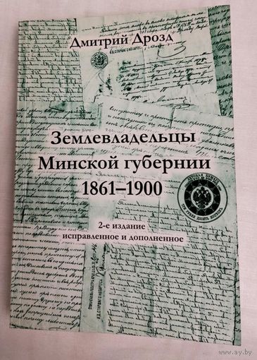 Исправленное и дополненное