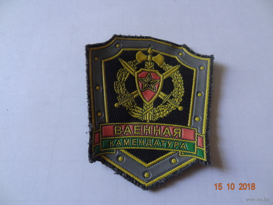Шеврон ВК РБ (старый вариант)