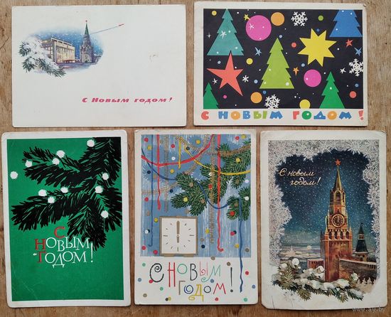 Лот открыток СССР С Новым годом! Лесегре, Михельсон, Пименов, Каждан, Стрелкова. 1950-60-е. Подписаны. Цена за все.