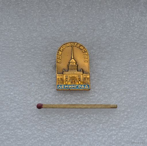 Ленинград. Адмиралтейство.