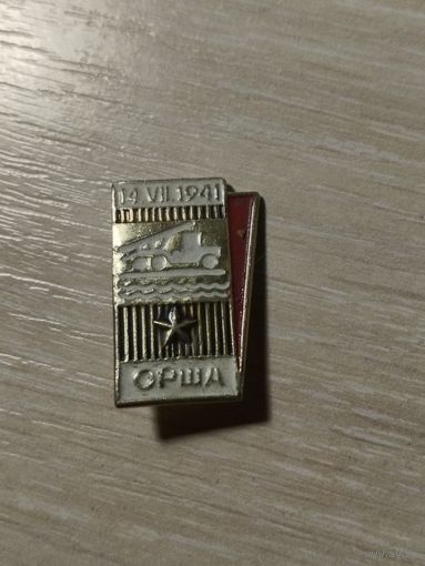 Значек Орша