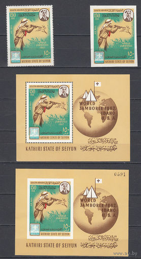 Охота. Аден. 1967. 1 марка с/з, 1 марка б/з, 1 блок с/з и 1 блок б/з (полный комплект). Michel N 141, бл8 (91,5 е)