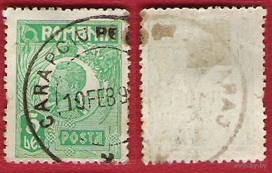 Румыния 1920 Король Фердинанд (серия 2)