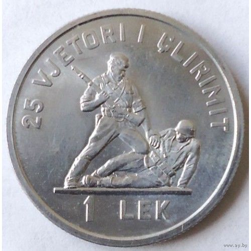 Албания 1 лек, 1969 25 лет Освобождению UNC