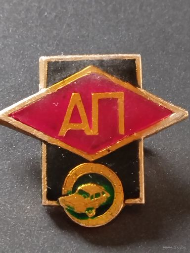 Автопарк .