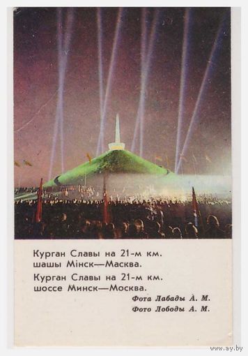 Календарик 1985