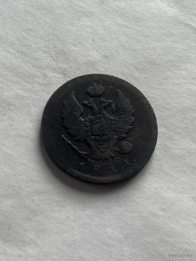 2 копейки 1811