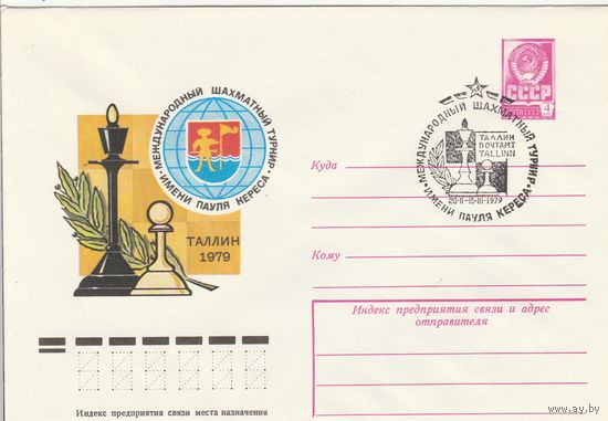 СССР 1979 МХК со СГ Международный шахматный турнир имени Кереса Таллин-79 (к2)