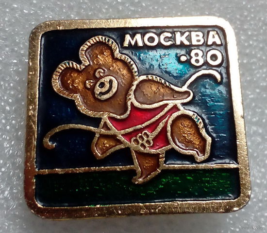 Значок. Мишка Олимпийский. Лёгкая атлетика. Москва -80. СССР