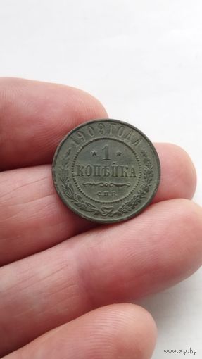 1 копейка 1909 г. Россия.