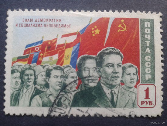 СССР 1950 за демократию и социализм, флаги
