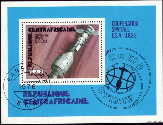 1976 год ЦАР Блок 9 Космос