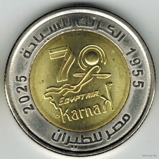 Египет 1 фунт, 2025 70 лет туризму с Egyptair - Карнак UNC