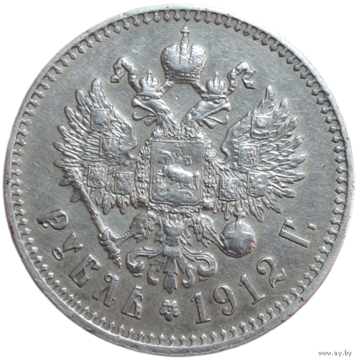 Рубль 1912 ЭБ