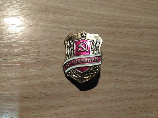 Значки с 0.50 коп.