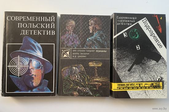 Три сборника детективов