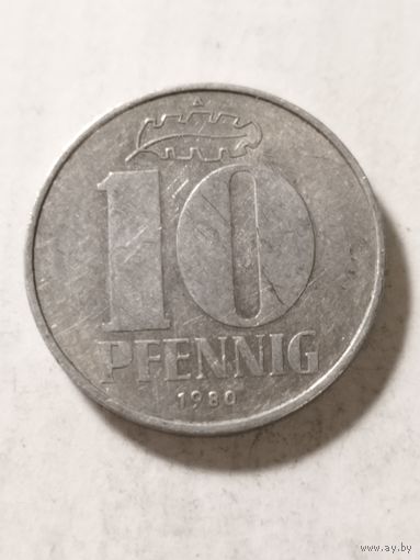 ГДР 10 пфенинг 1980