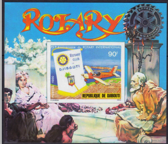 1980 Джибути 75 лет Львов и Ротари-клубов  MNH