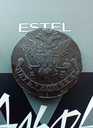 5 копеек 1776 года