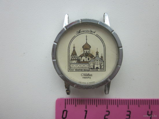 ЧАСЫ Слава кварц.(1)