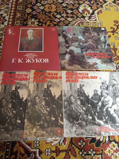 Виниловые пластинки об Войне