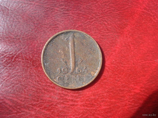 1 цент 1964 год Нидерланды