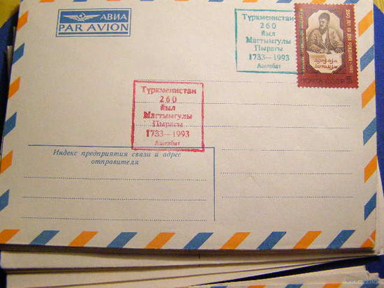 ХМК 1993г. Туркменистан, СГ