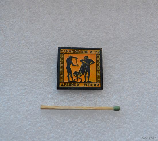 Олимпийские игры. Древней Греции.