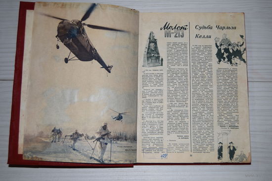 Подшивка журналов "Советский воин" за 1957г. Ретро СССР.