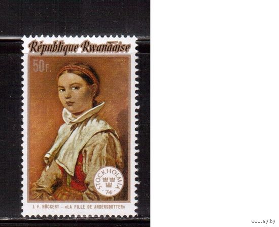 Руанда-1974,(Мих.648) **  , Живопись