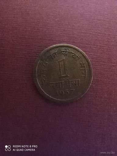 1 пайс 1957, Индия