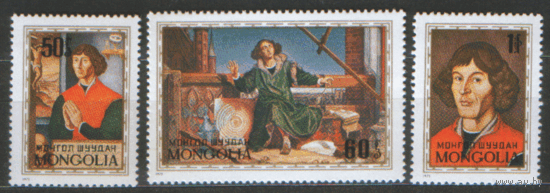 МНГ. М. 774/76. 1973. Николай Коперник. ЧиСт.
