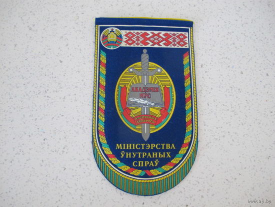 Вымпел.