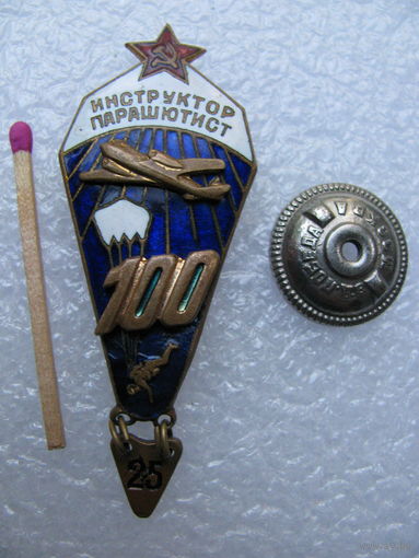 Знак. Инструктор-парашютист СССР. 125 прыжков
