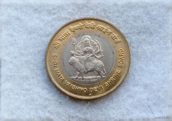 Werty71 Индия 10 рупий 2012 25 лет Правлению храма Шри Мата Вайшно Деви