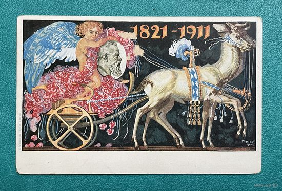 Королевство Бавария 1821-1911 Мюнхен / Специальная открытка к 90-летию принца-регента Луитпольда
