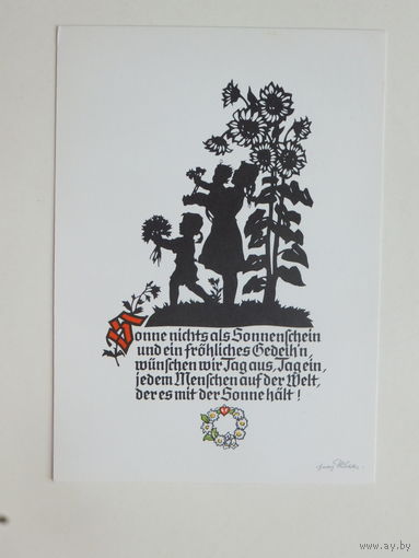 Открытка Германия 1977 10х15 см