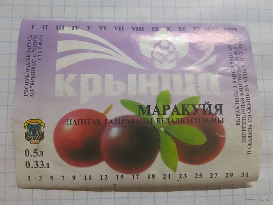 Этикетка от напитка. Минск. Криница