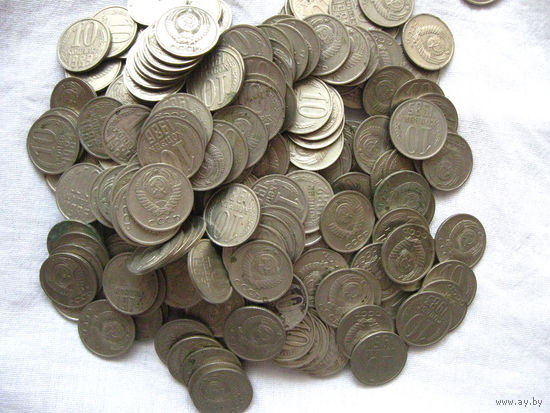 Лот монет СССР 10 Копеек После Реформы Период 1961 – 1991 Разные годы чеканки 234 штуки