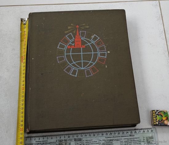 Альбом для марок СССР
